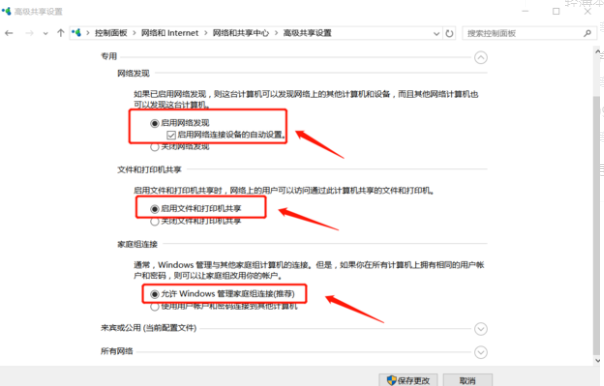 Win10以太網屬性里沒有共享怎么辦?Win10以太網沒有共享解決辦法