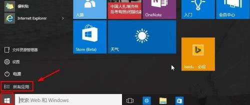 Win10怎么打開運行?