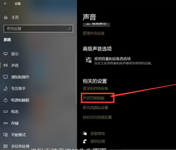 Win10系統聲卡驅動顯示正常但是沒有聲音怎么辦?