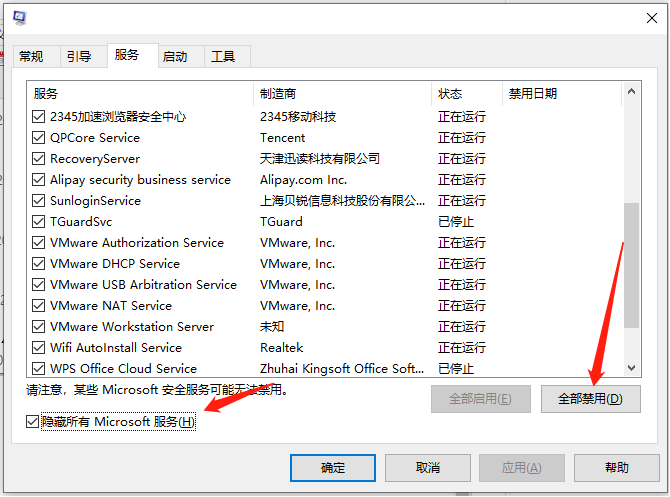 Win10電腦開機(jī)時(shí)轉(zhuǎn)圈圈很久怎么解決?加快開機(jī)速度的解決方法
