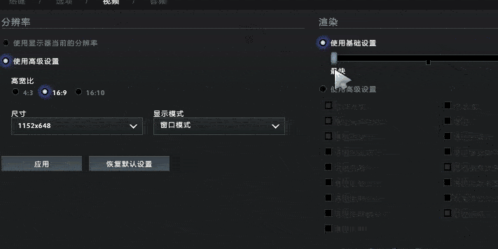 Win10怎么提升dota2幀數(shù)?提升dota2幀數(shù)的操作步驟