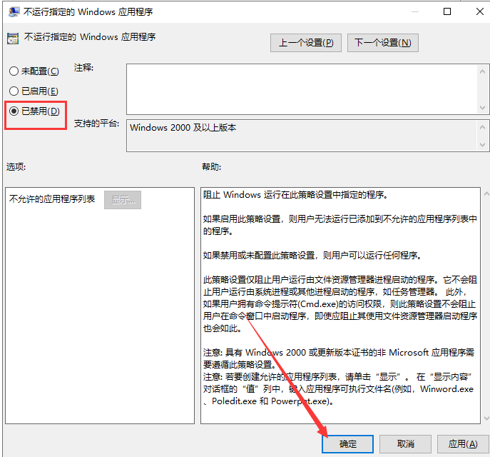 Win10專業(yè)版系統(tǒng)打不開QQ怎么辦？