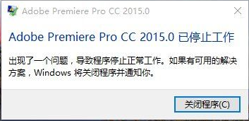 Win10專業版系統無法打開pr文件怎么辦？