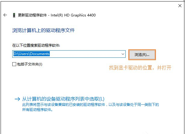 Win10系統安裝完畢之后無法調整電腦屏幕分辨率要怎么解決?
