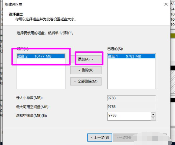 Win10磁盤新建跨區卷灰色怎么回事？如何新建跨區卷？