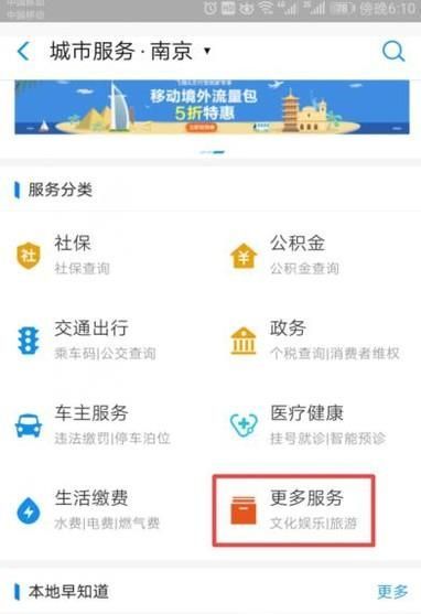 如何通過支付寶查詢你的錄取通知書狀態(tài)?