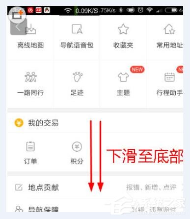 百度地圖如何關(guān)閉旋轉(zhuǎn)功能 百度地圖關(guān)閉旋轉(zhuǎn)功能方法
