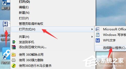 Win7系統(tǒng)WPS無(wú)法初始化Visual Basic環(huán)境解決辦法