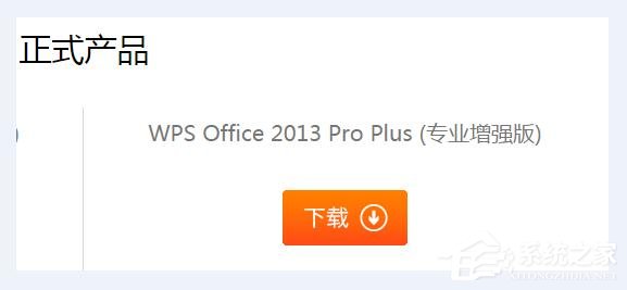 Win7系統(tǒng)WPS無(wú)法初始化Visual Basic環(huán)境解決辦法