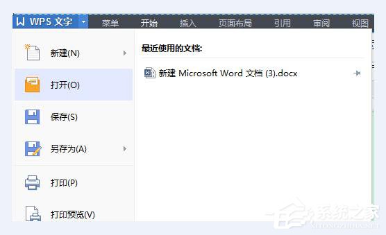 Win7系統(tǒng)WPS無(wú)法初始化Visual Basic環(huán)境解決辦法