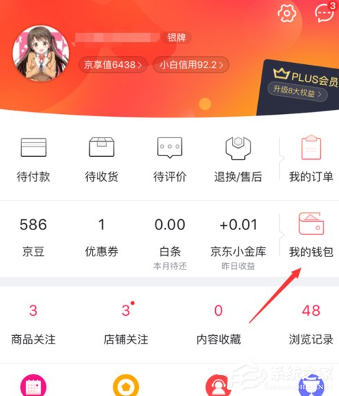 京東閃付開(kāi)通Apple Pay支付操作方法