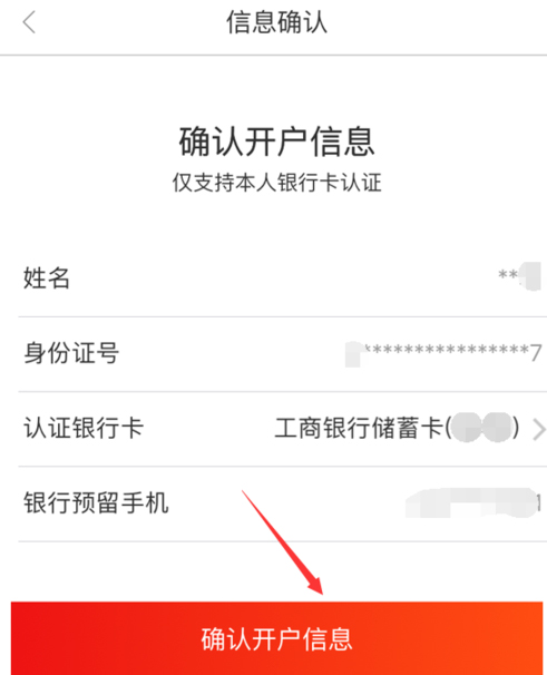 京東閃付開(kāi)通Apple Pay支付操作方法