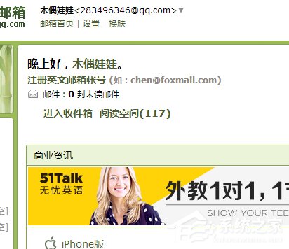 QQ郵箱如何制作個(gè)人簡(jiǎn)歷 QQ郵箱個(gè)人簡(jiǎn)歷制作方法
