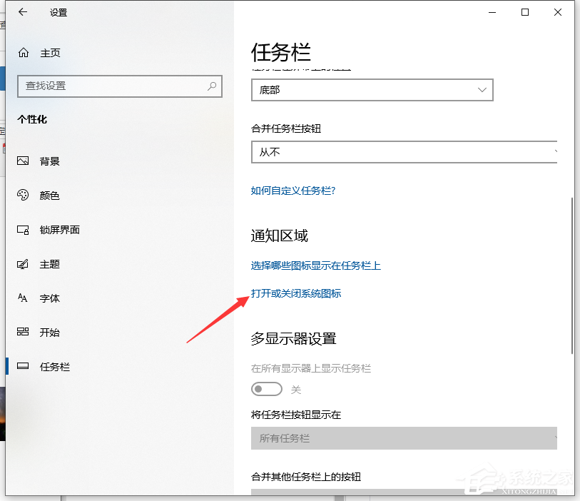 Win10通知中心不見了怎么辦?Win10找回通知中心方法