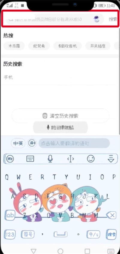 京東中設置微信好友代付的簡單教程