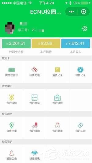 微信電子證件有哪些？微信電子證件相關(guān)介紹