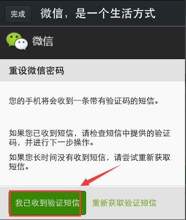 微信被盜會(huì)顯示什么