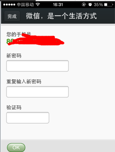 微信被盜會(huì)顯示什么