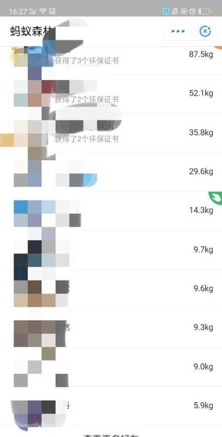 如何快速地在螞蟻森林種樹？