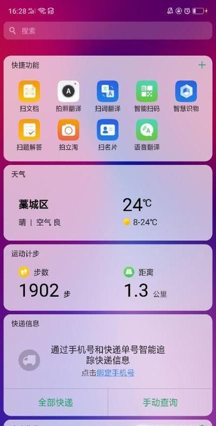 如何快速地在螞蟻森林種樹？