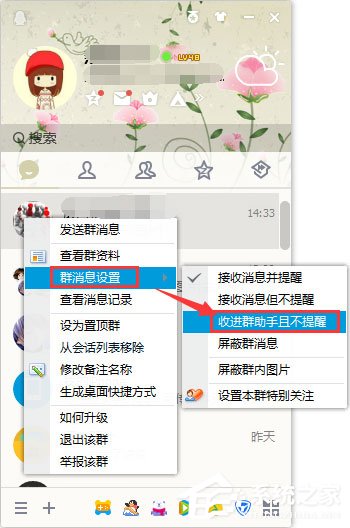 如何將qq群消息收進(jìn)群助手？