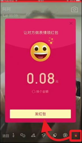 QQ視頻紅包怎么弄？QQ視頻紅包如何發(fā)送