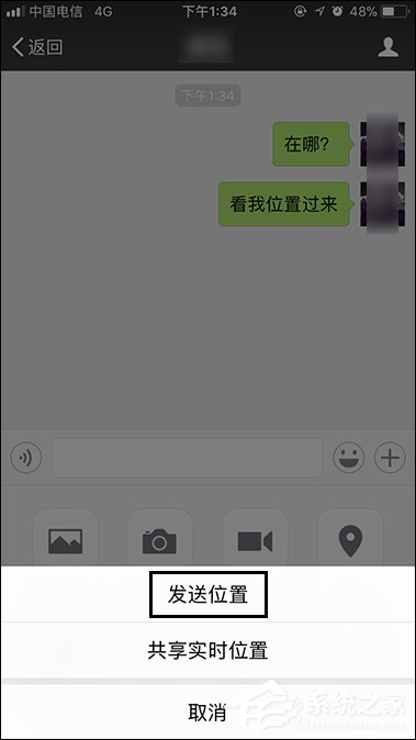 微信怎么定位自己的位置？微信如何發送位置給朋友？