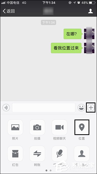 微信怎么定位自己的位置？微信如何發送位置給朋友？