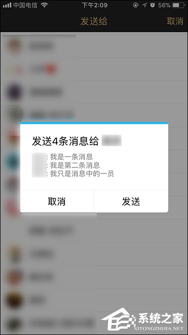 QQ聊天記錄怎么轉發？手機QQ分享聊天記錄的方法