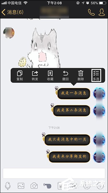 QQ聊天記錄怎么轉發？手機QQ分享聊天記錄的方法
