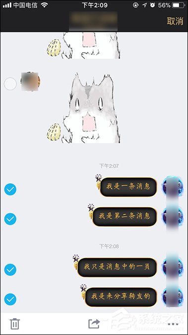 QQ聊天記錄怎么轉發？手機QQ分享聊天記錄的方法