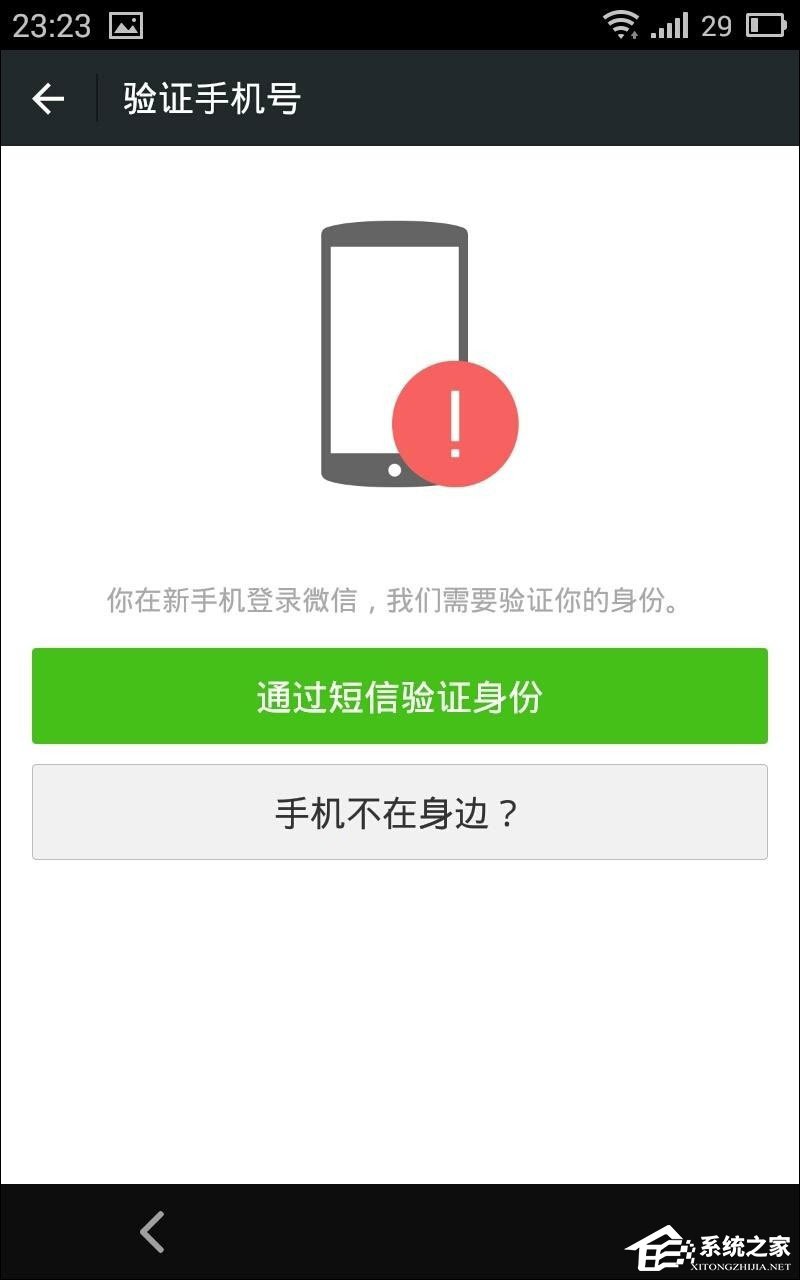 手機(jī)被盜了微信登陸不了如何處理？微信換手機(jī)號(hào)了怎么辦？
