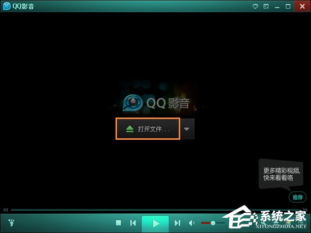 QQ影音如何剪輯視頻？QQ影音截取視頻教程分享
