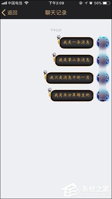 QQ聊天記錄怎么轉發？手機QQ分享聊天記錄的方法