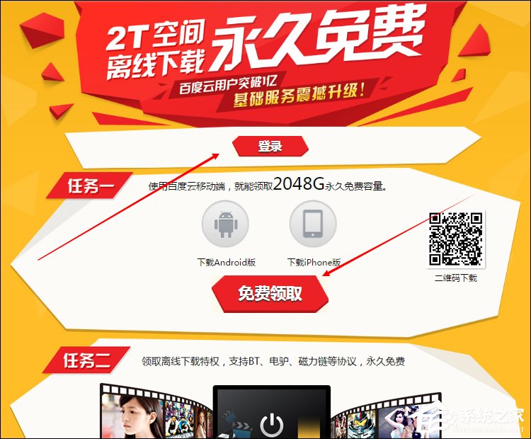 百度網盤2T空間怎么領?。堪俣仍票P免費擴容方法