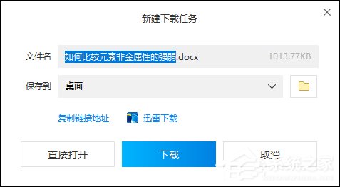 如何下載百度文庫的文檔到電腦中？