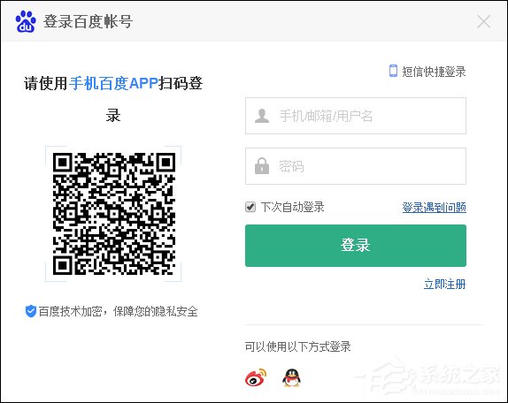 如何下載百度文庫的文檔到電腦中？