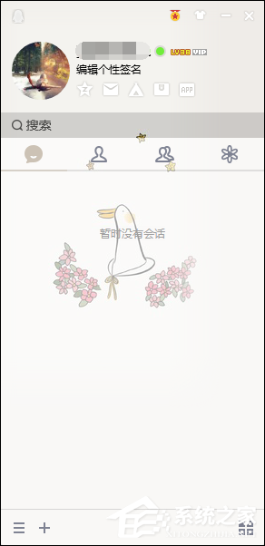 QQ界面皮膚怎么設置？如何修改QQ主界面皮膚？