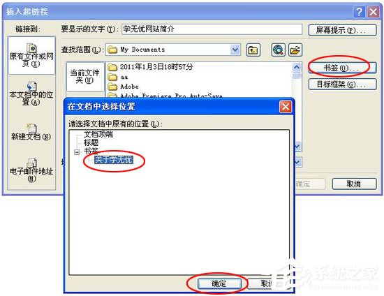 Word中超鏈接怎么做？Word中如何取消超級鏈接？