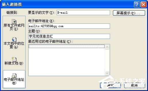 Word中超鏈接怎么做？Word中如何取消超級鏈接？