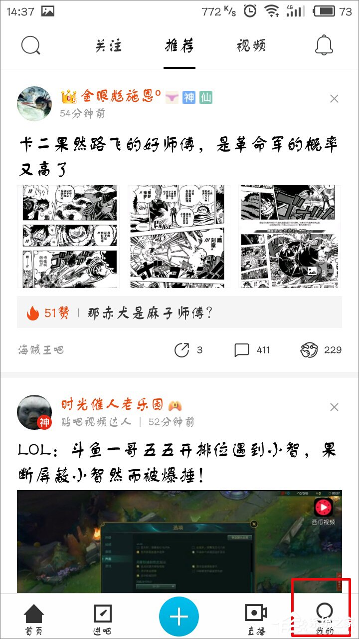 手機百度貼吧怎么清除緩存？
