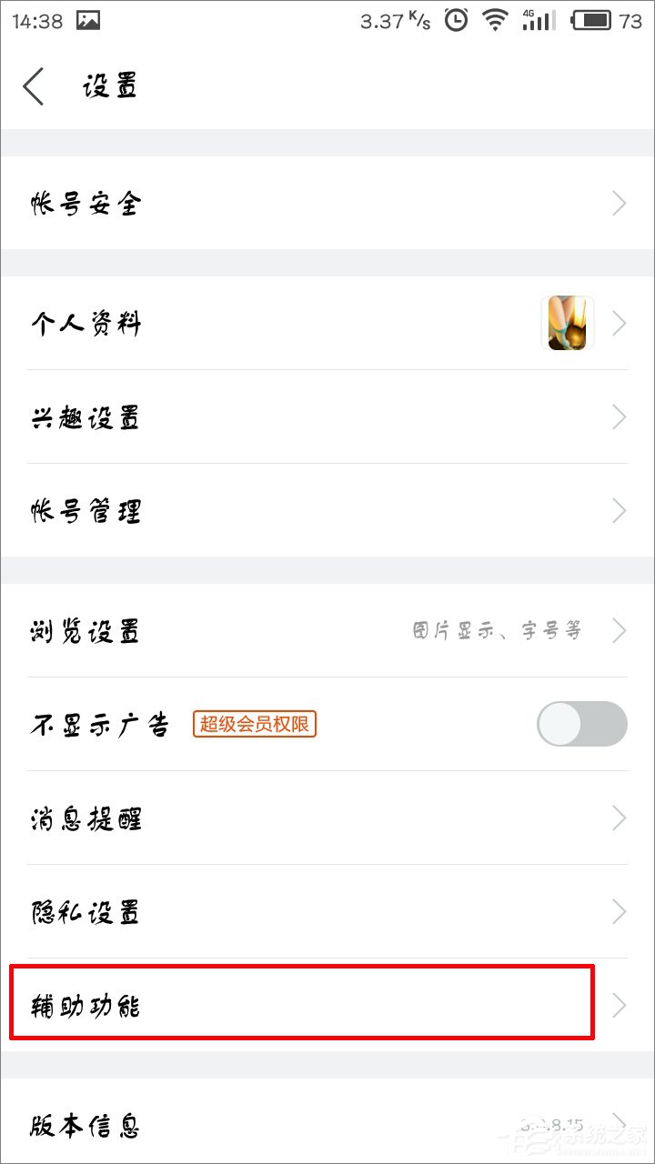 手機百度貼吧怎么清除緩存？