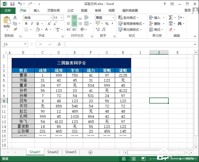 Excel表格怎么均勻分布？平均分布各行各列的方法