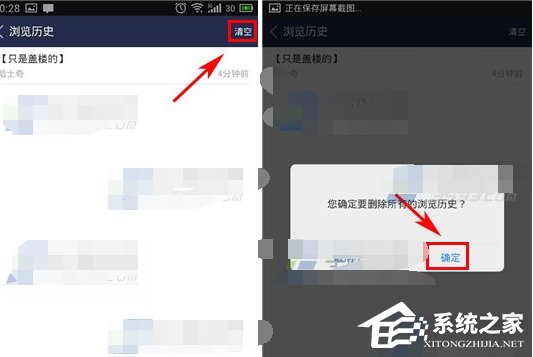 百度貼吧怎么清空瀏覽歷史？