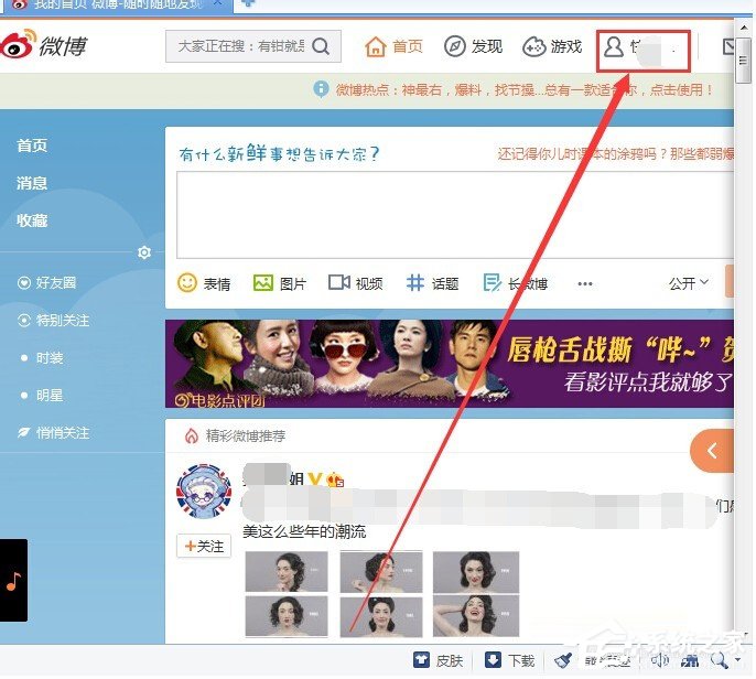 新浪微博如何設置被關注自動回復？
