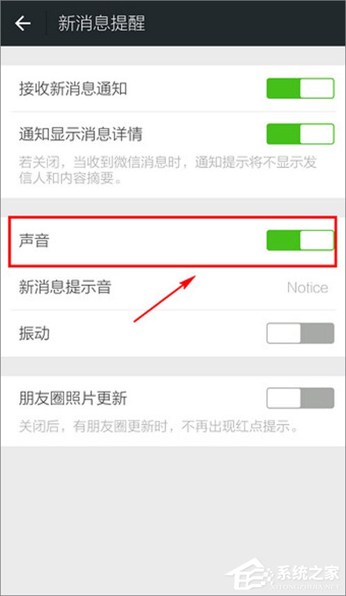 微信沒(méi)有提示音怎么辦？微信語(yǔ)音沒(méi)有聲音怎么辦？