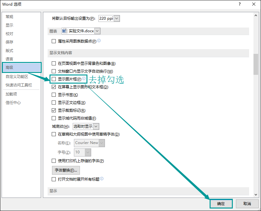Word圖片顯示不全怎么辦？Word圖片不顯示時(shí)怎么修復(fù)？