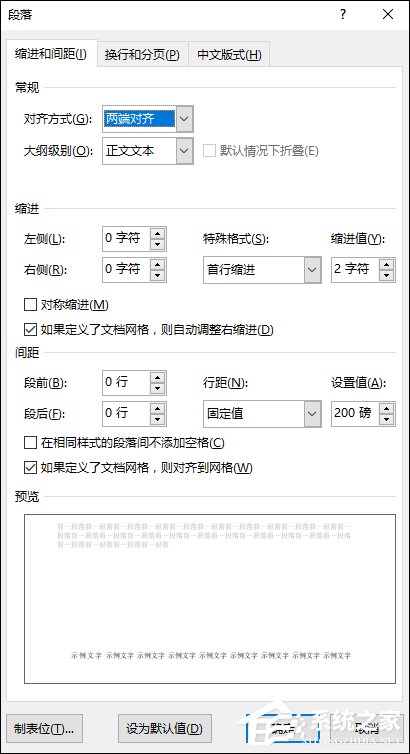 Word圖片顯示不全怎么辦？Word圖片不顯示時(shí)怎么修復(fù)？