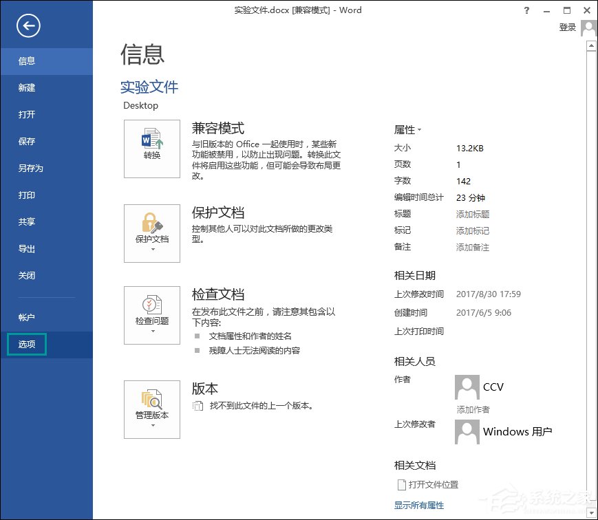 Word圖片顯示不全怎么辦？Word圖片不顯示時(shí)怎么修復(fù)？