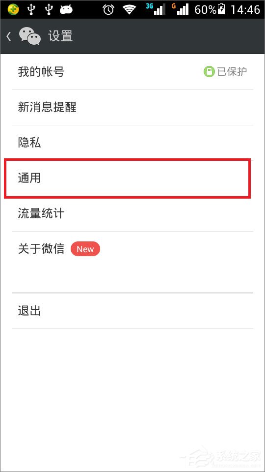 微信漂流瓶不見了怎么辦？教你輕松找回！